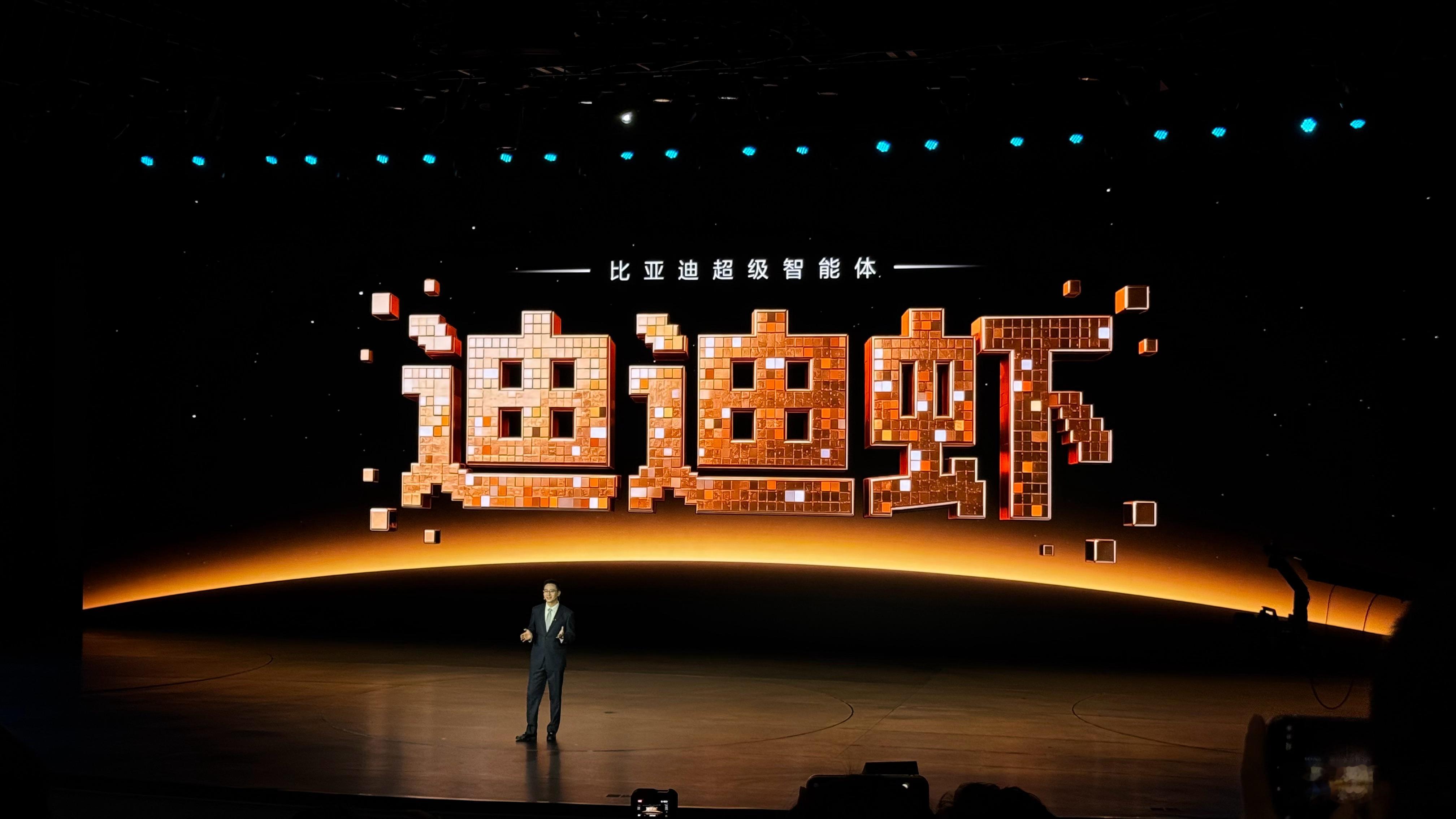 比亚迪超级智能体：迪迪虾。要不，到时候我跟它吵一架？中国自研高算力芯片突破4纳米