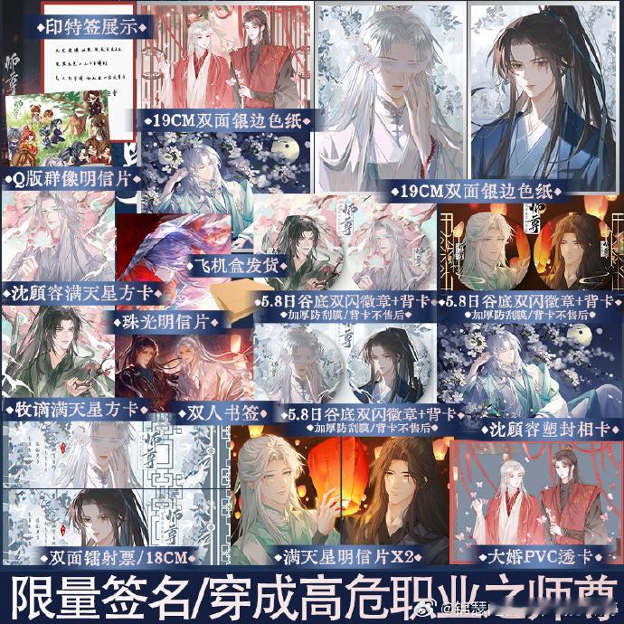 转+评 揪1个铁子送 《师尊》本主图赠品X1套青衣，白发，冰绡覆目，步步生莲..