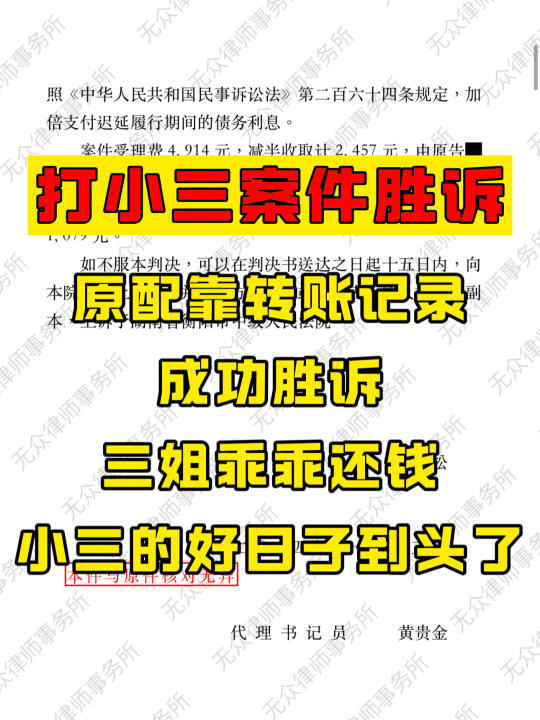 11万把小三钉在耻辱柱，吃掉的全部吐出