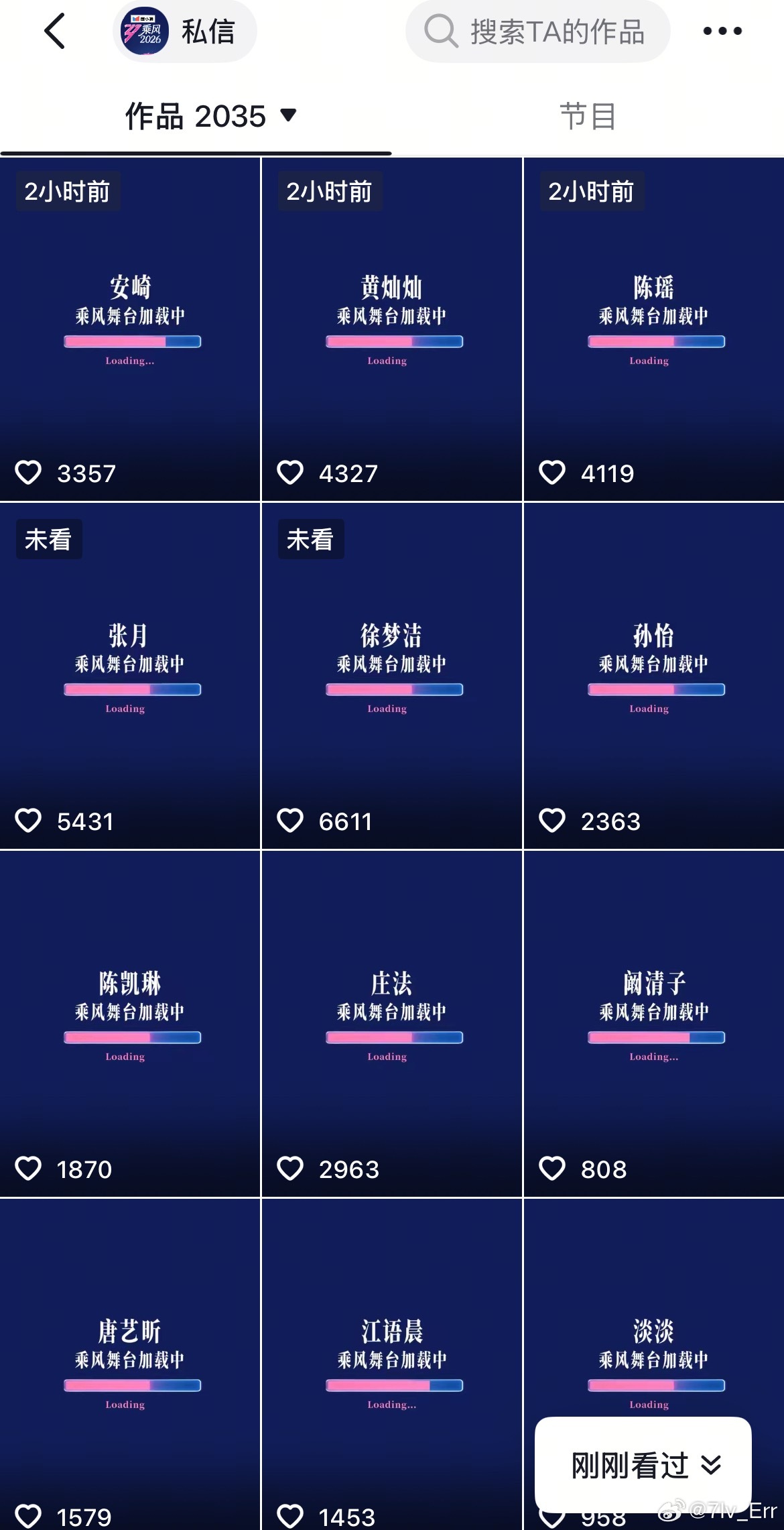 我不行了…我甚至刚刚才发现官抖发了小视频…并没有组织去给📊一看点赞依旧轻轻断层