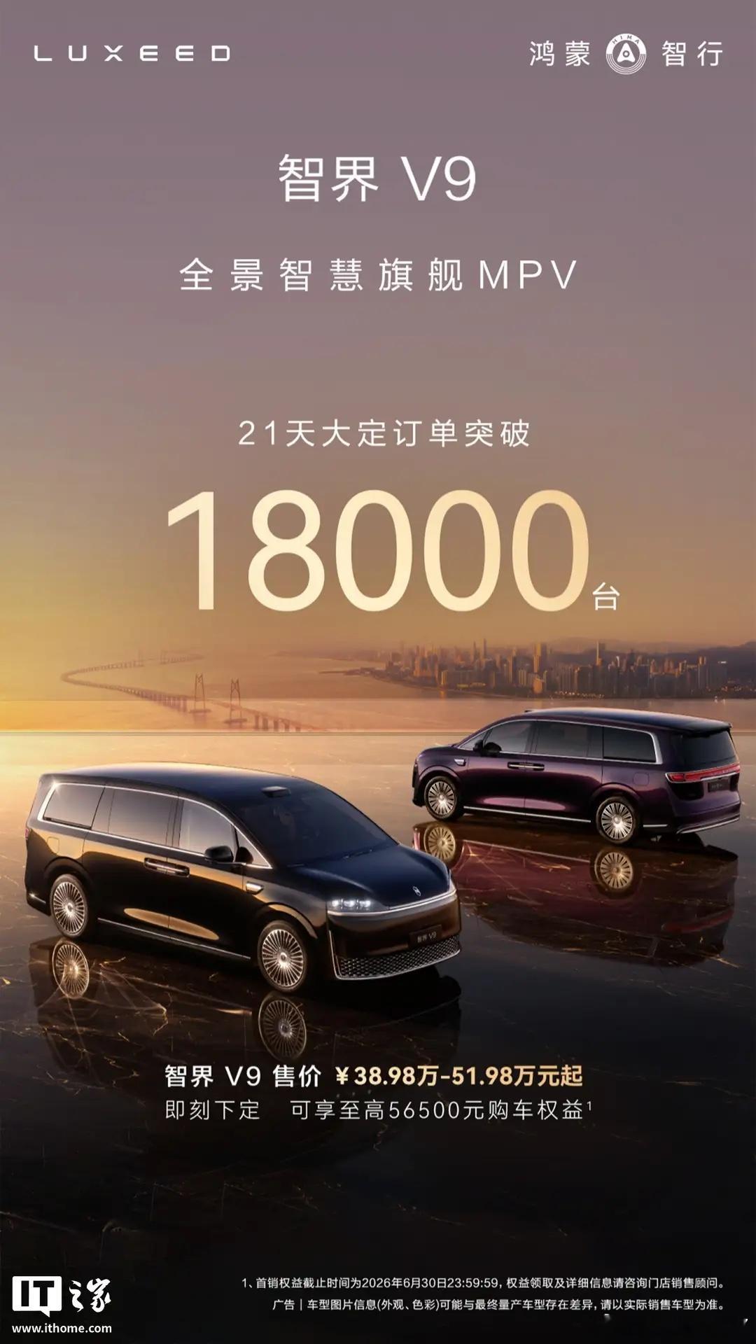 智界V9上市21天大定破1.8万！这个数据确实让我挺意外的，毕竟均价都摸到50万