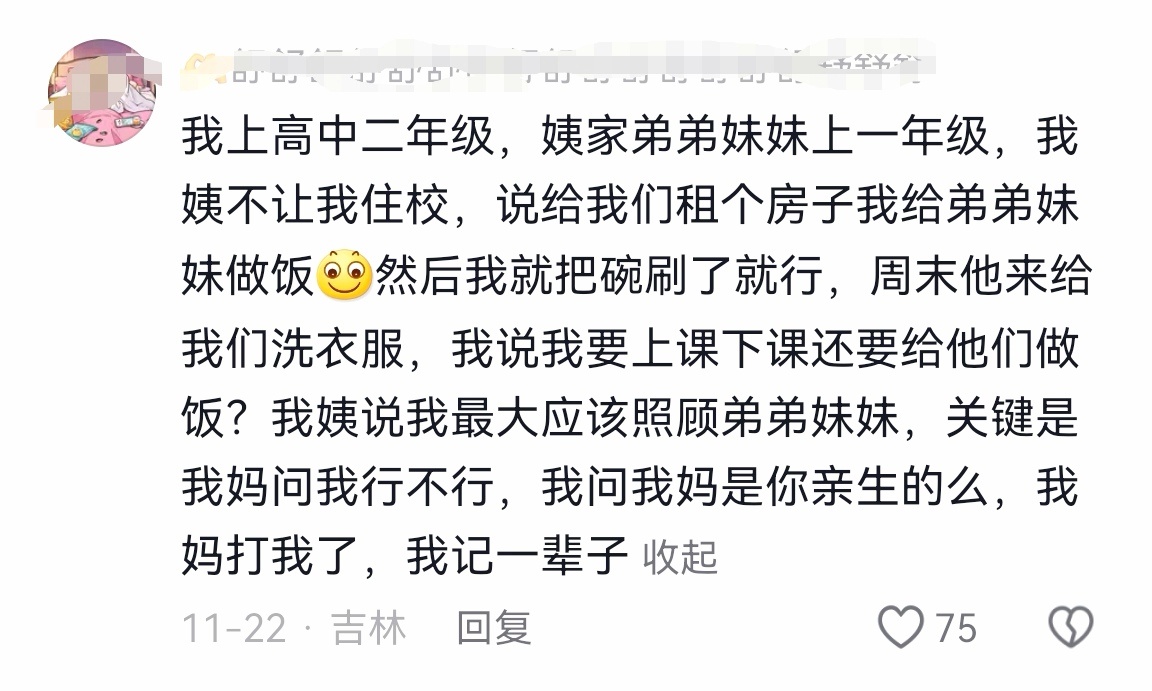 妹妹和女儿孰轻孰重，这妈妈没搞清楚？ 