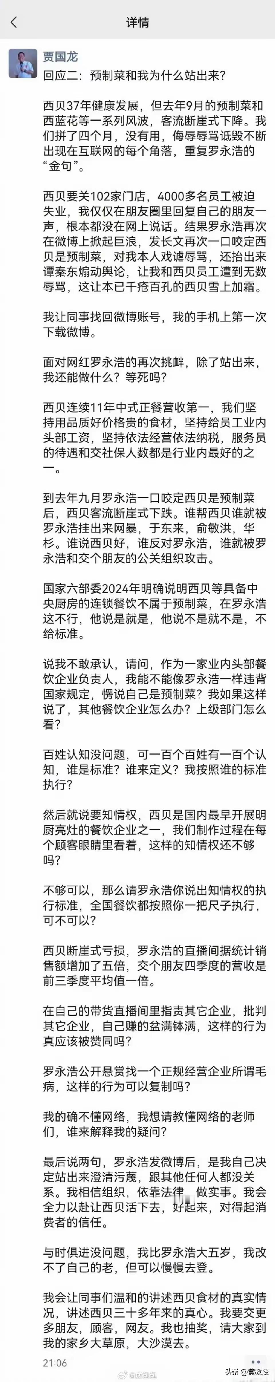 这算不算两个时代两种思维的碰撞一个是企业经营视角一个是消费者体验视角确实懂不懂公