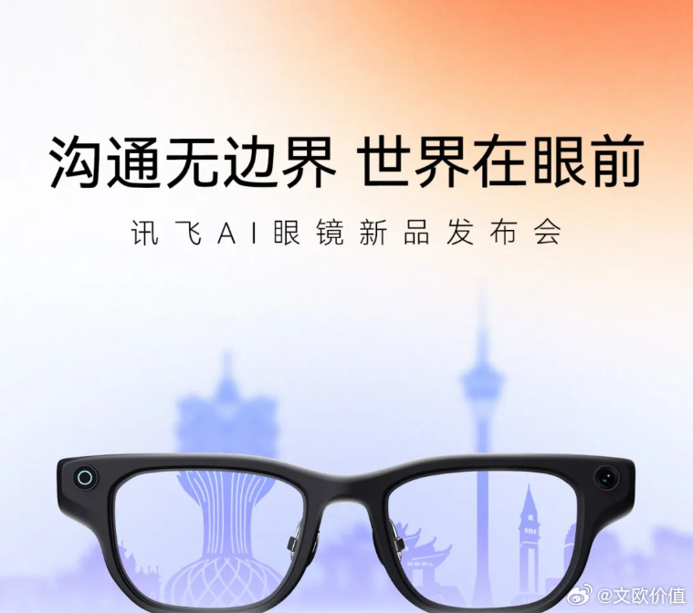 5月以来，讯飞AI产品化全面加速，发布讯飞办公本Air3系列、发布首款手机形态阅