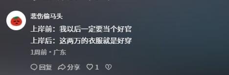 上岸后第一件事就是——忘本！我的精神状态凉好 ​​​