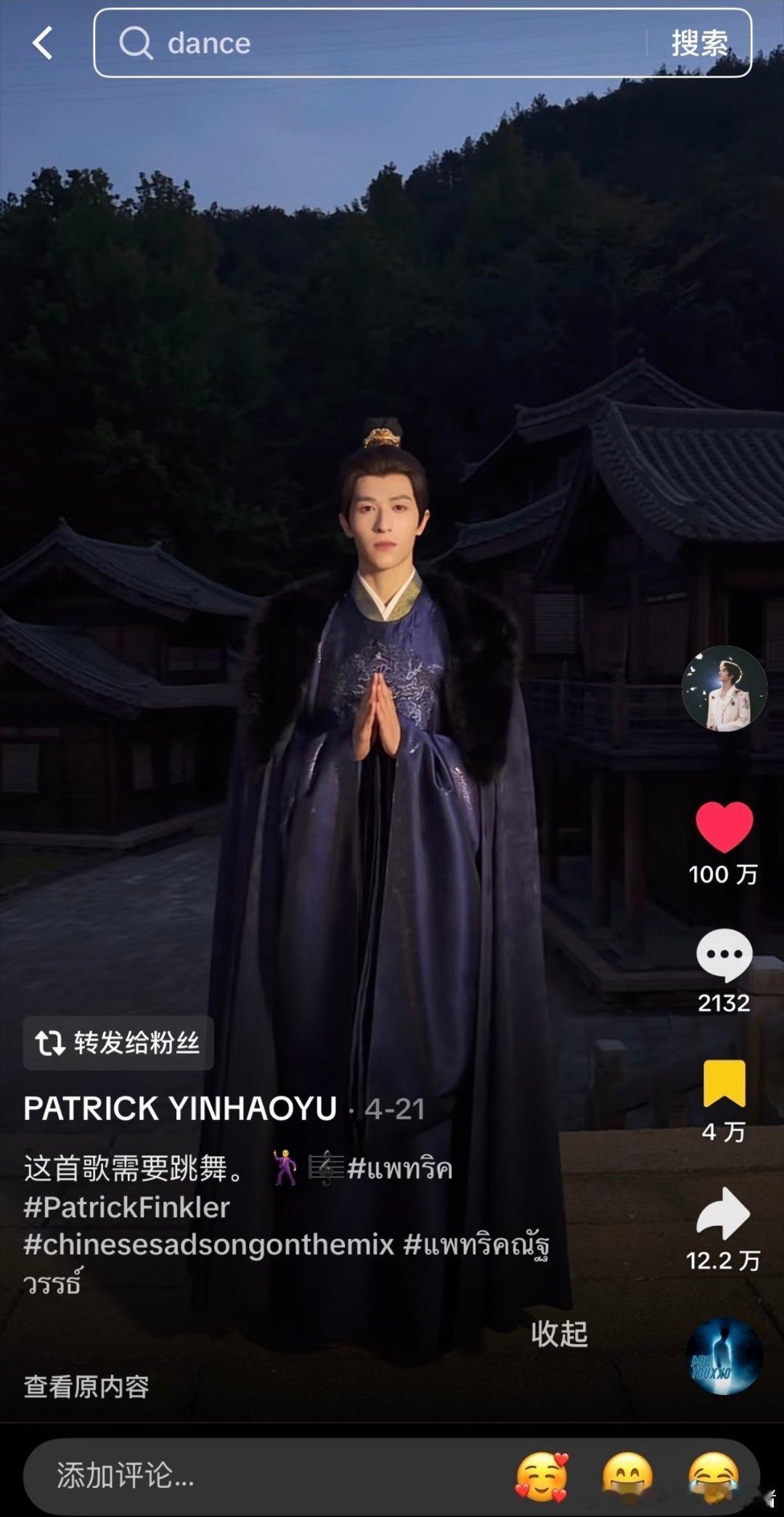 尹浩宇Tiktok误闯天家翻跳突破百万赞