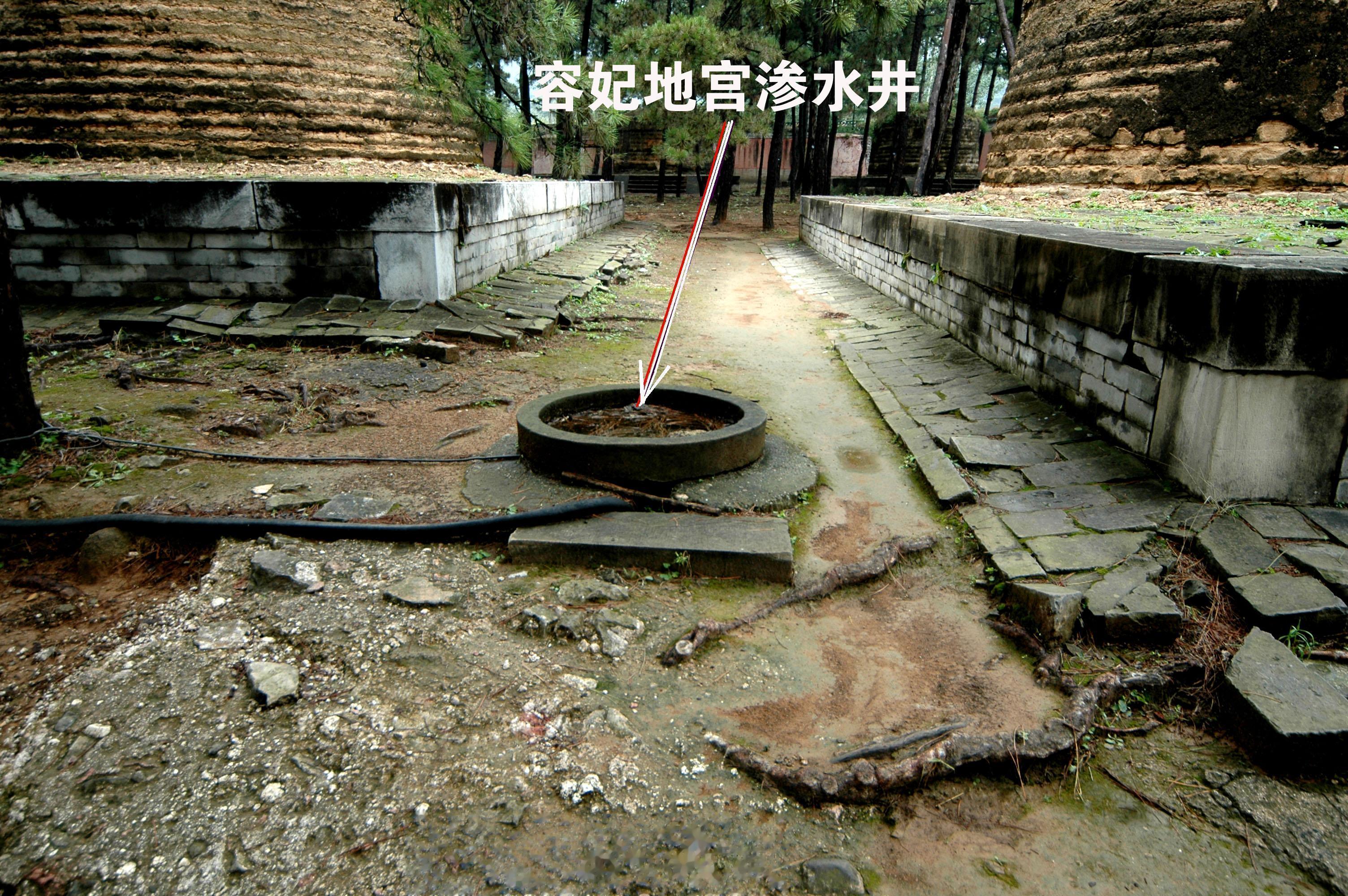容妃地宫的渗水井有两个。地宫内的井比较小，排到外面较大的渗水井中，然后将井中水抽