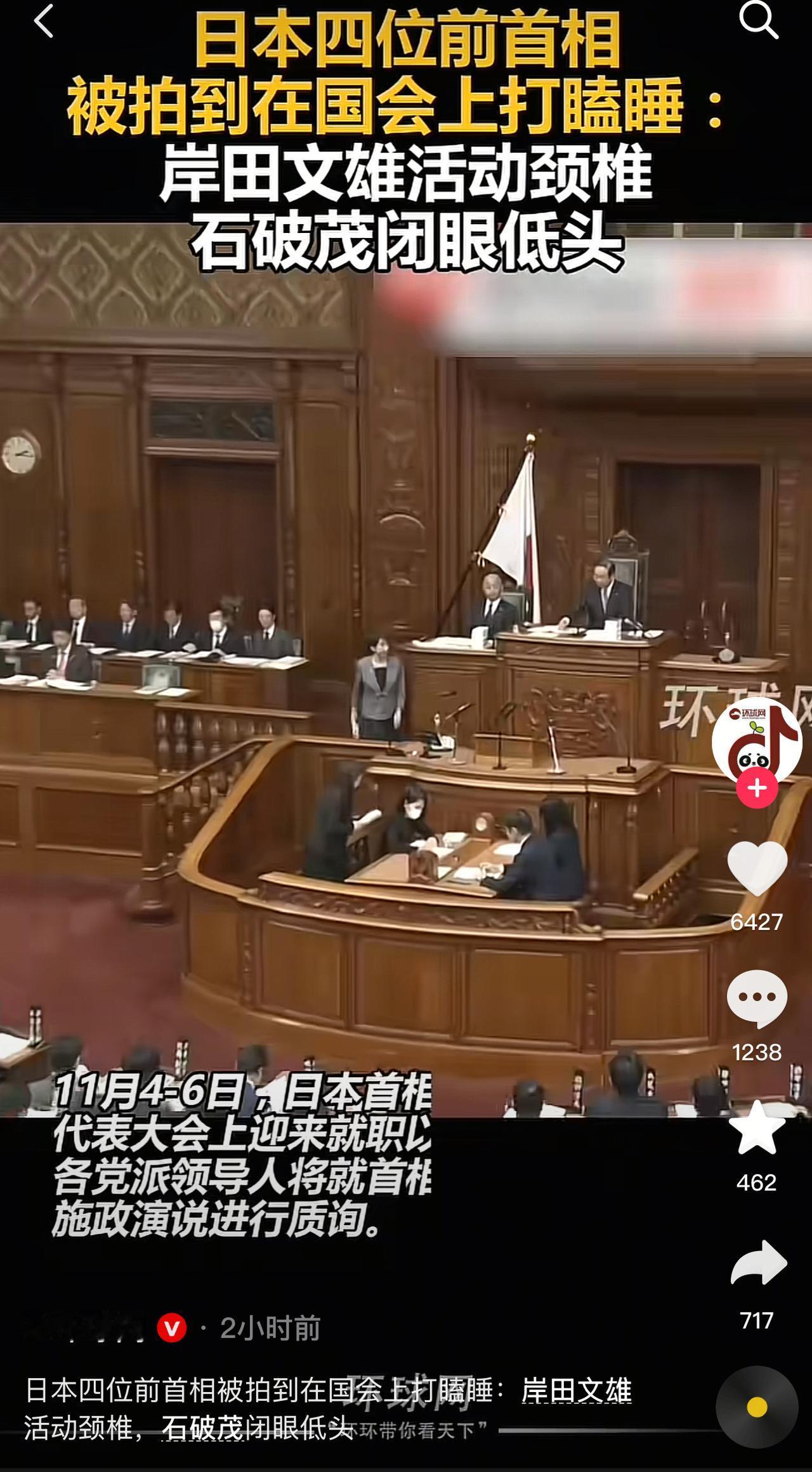 这事儿整的，高市早苗在APEC峰会上，八面玲珑，撩遍各国总统，结果在本国国会上怎