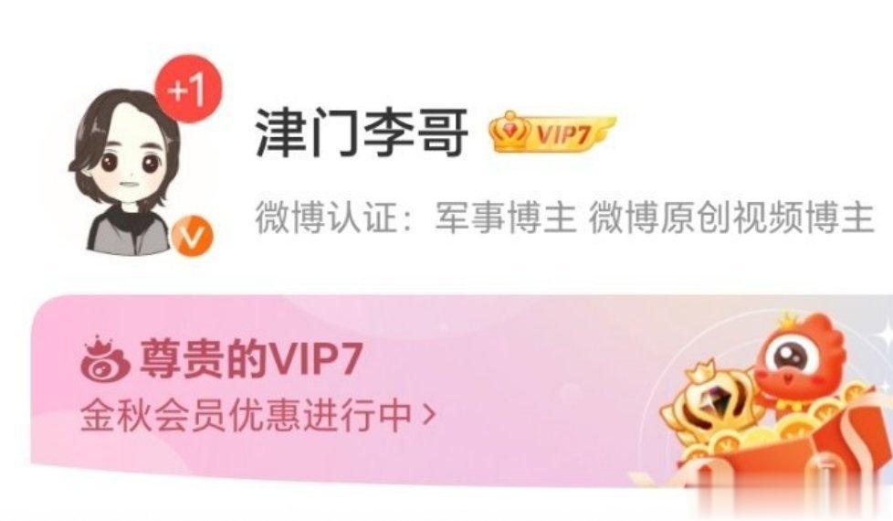 #微博V升级#我橙了！我橙了！ ​​​