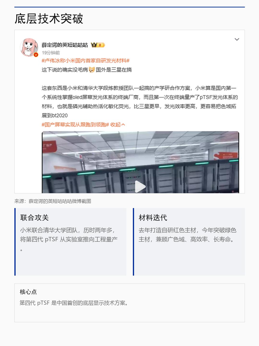 被央视点名的小米屏幕，到底强在哪？
小米RedmiK100Pro系列首发超级像素