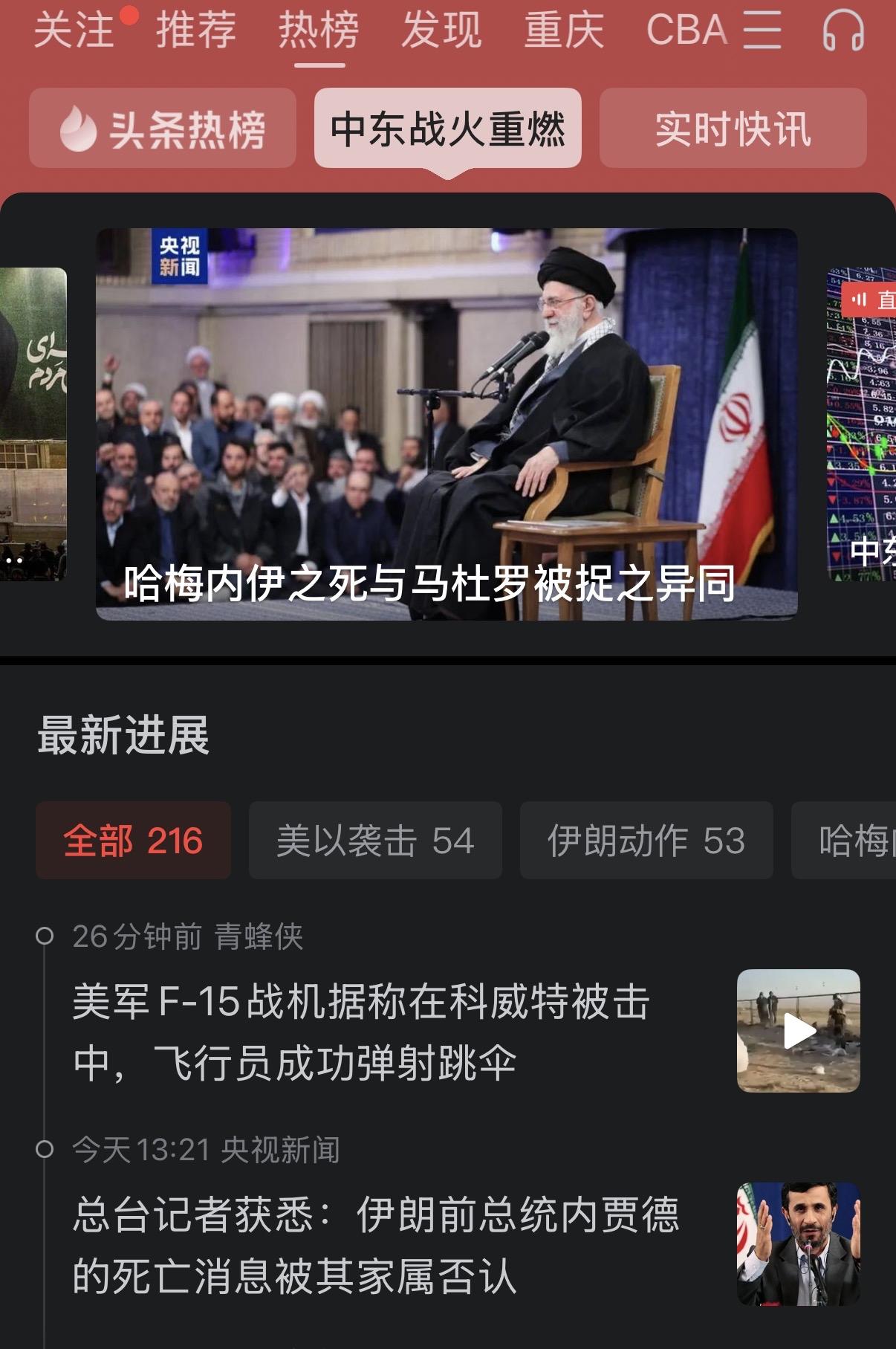 舆论这东西是非常厉害的。如果不是美国的舆论渗透，伊朗的政治环境会更加清朗，美国在