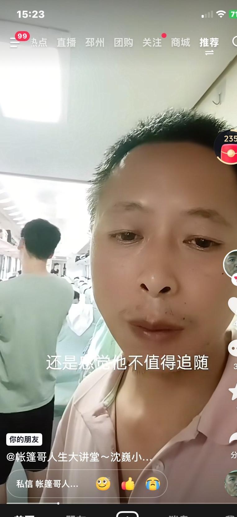 帐篷回山海关了，在车站总结了白鹤几个月的生活，那个人不值得追随。

帐篷突然离开