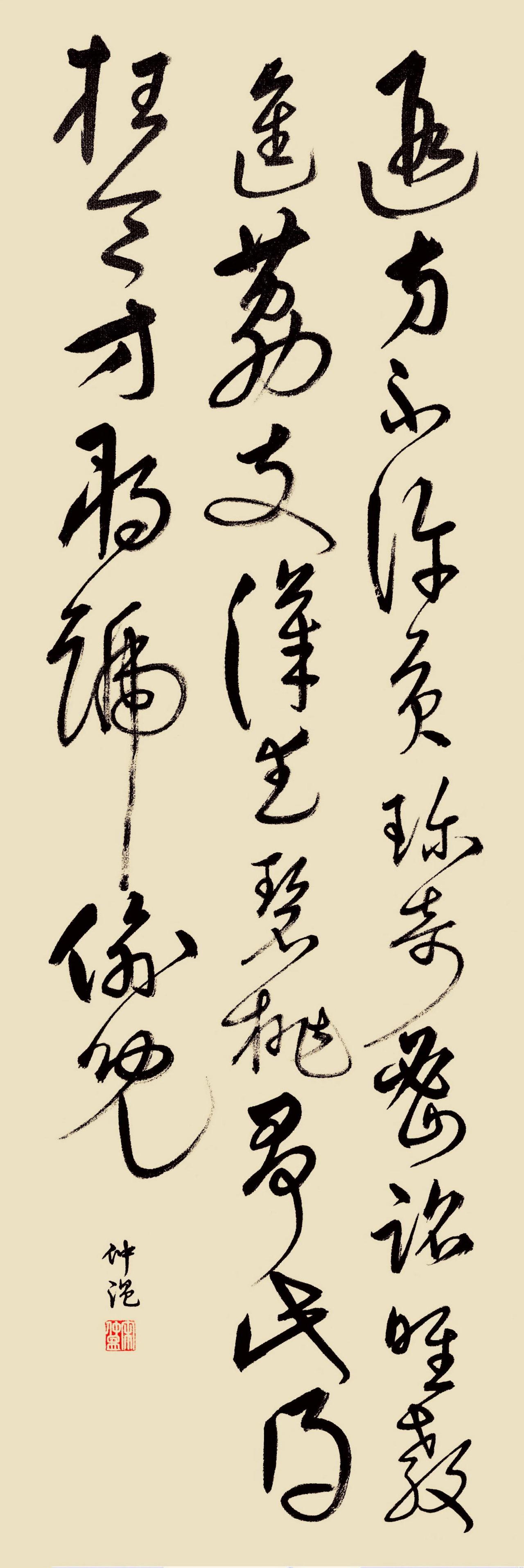 宋克草书韩偓荔枝诗书法欣赏