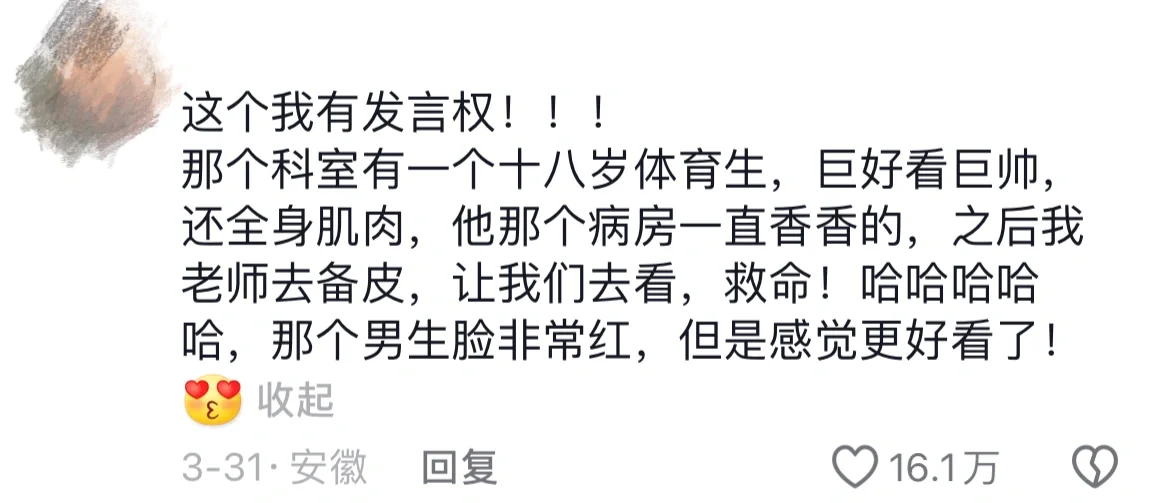 看完再也不相信在🧑‍⚕️眼里都一样这句话了