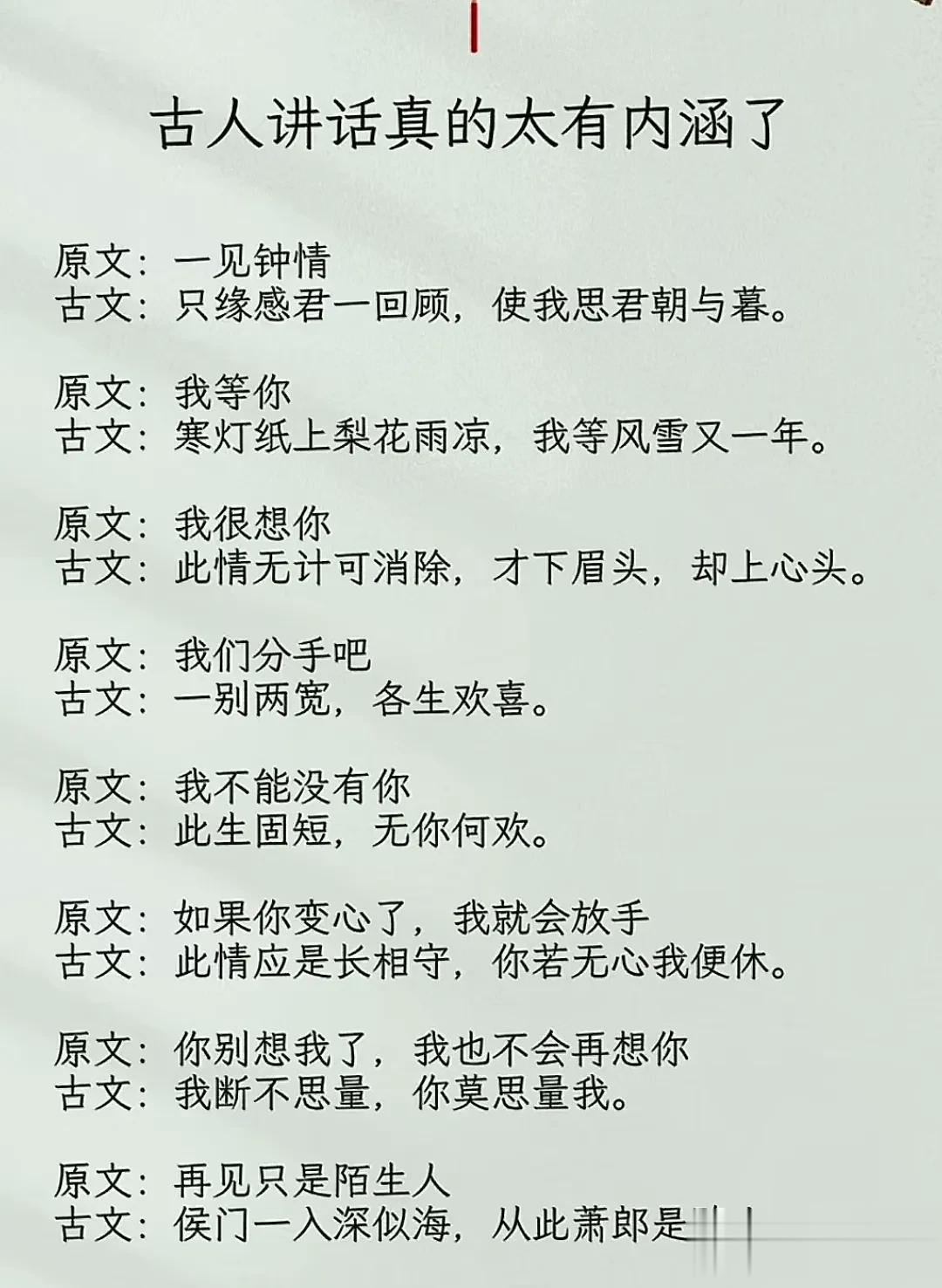 古人讲话真的太有内涵了，背下来，你也是才子佳人，文采斐然，腹有诗书气自华！
原文
