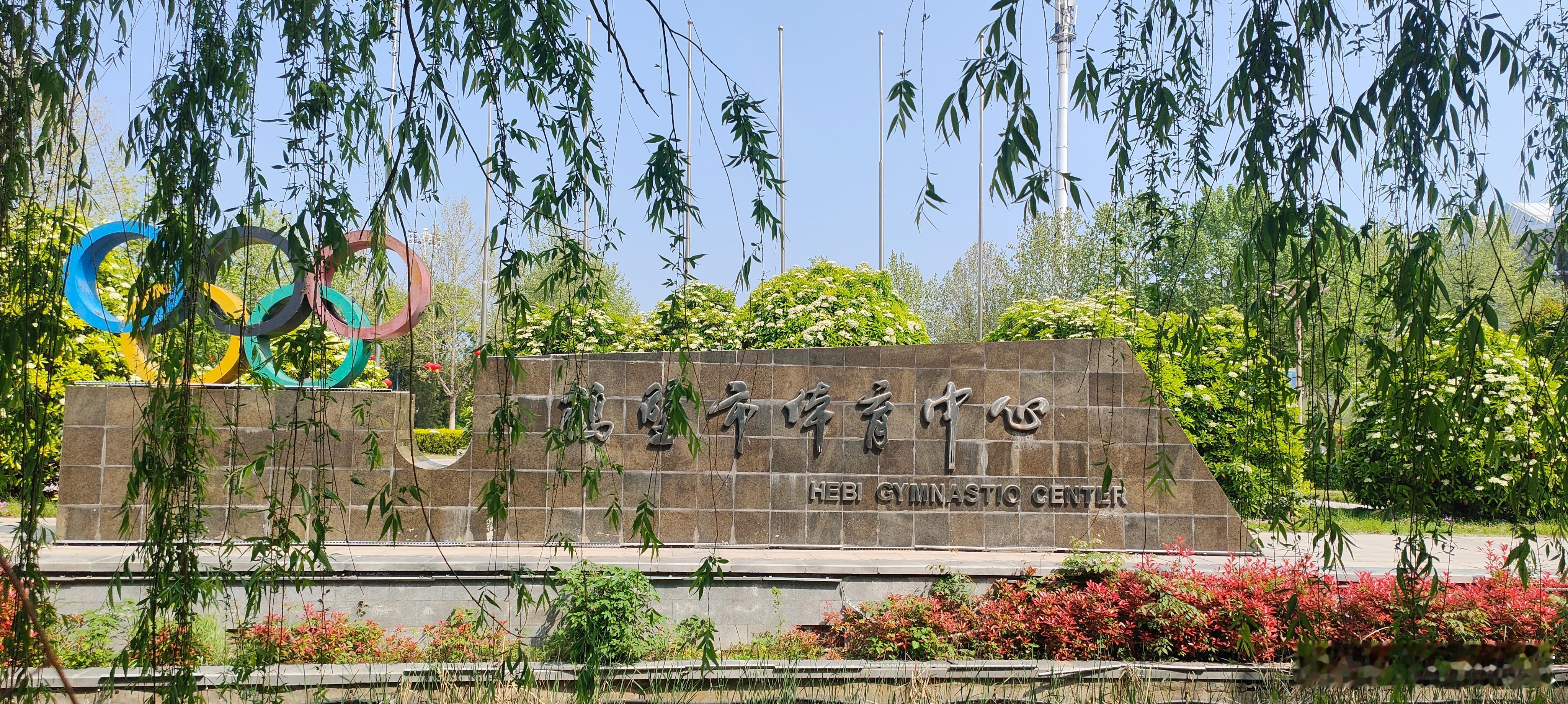 场地考察——鹤壁千鹤之舞体育馆！这个大屏真气派！豫篮联赛老徐说球之旅河南篮球20