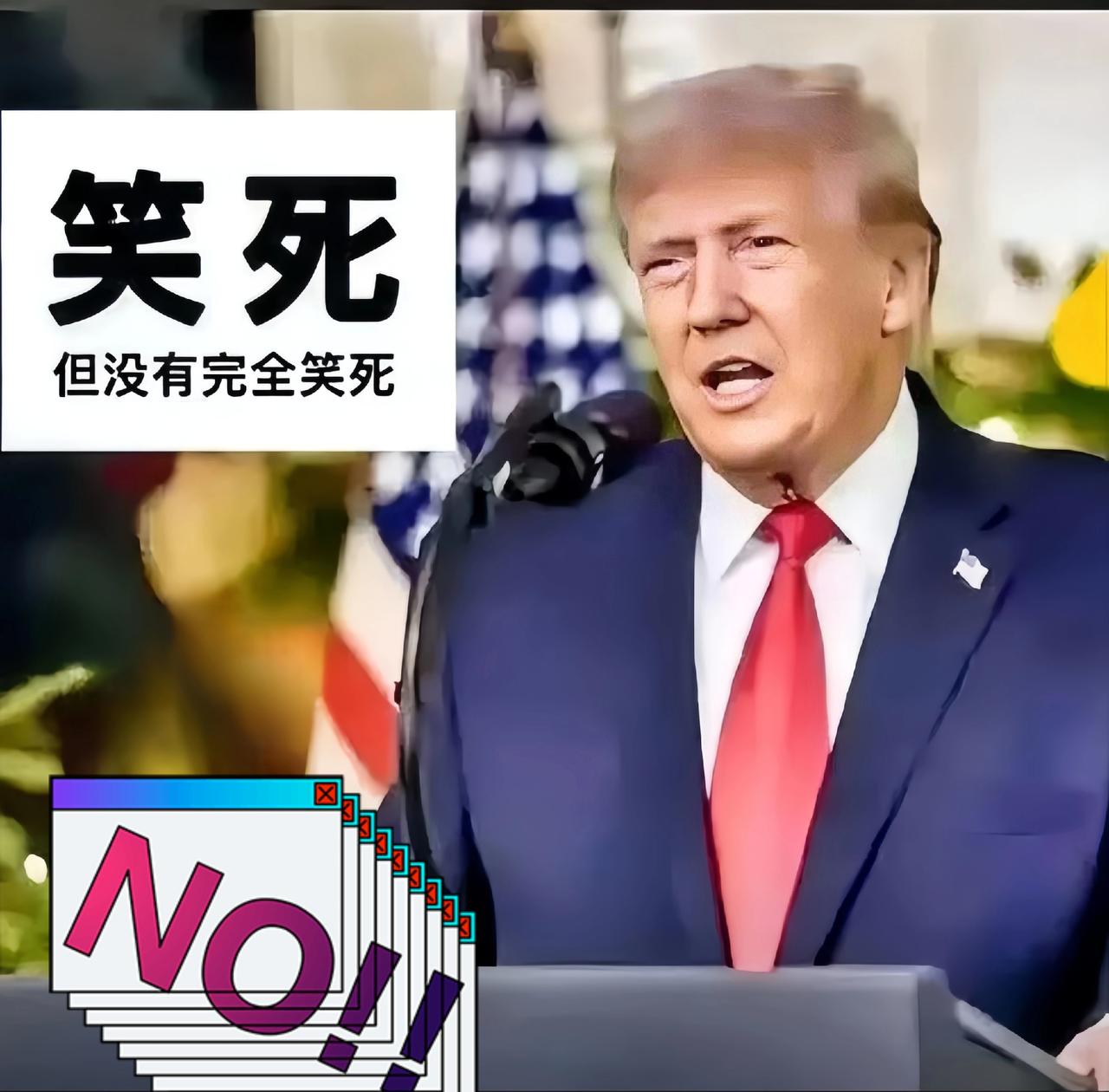 特朗普当场呆住了
 
刚刚批准对台出售价值超过111.54亿美元的武器装备，作为