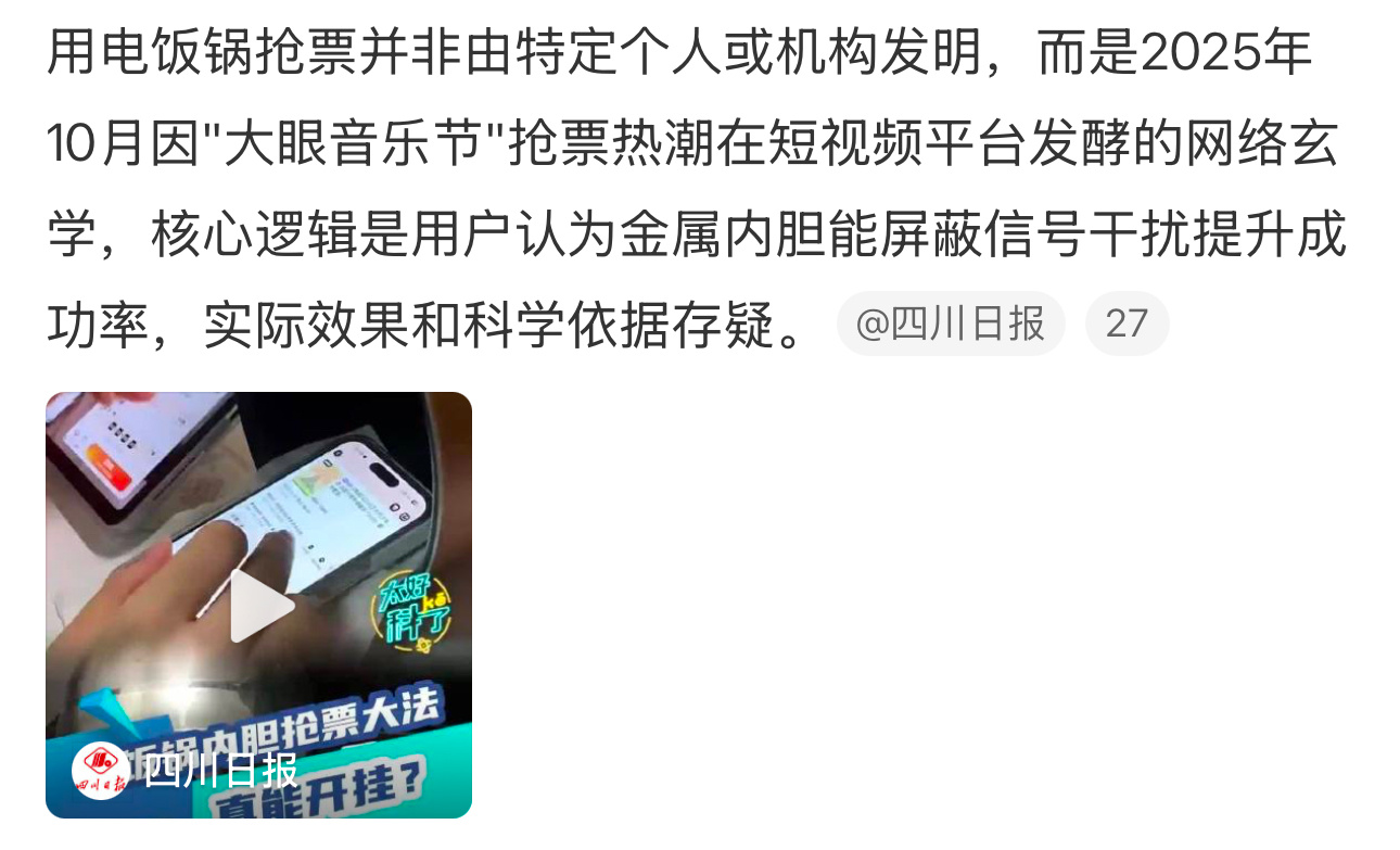 涨知识了，居然还能这样？下次一定要试试，我就说怎么老是抢不到票，居然还有这种窍门