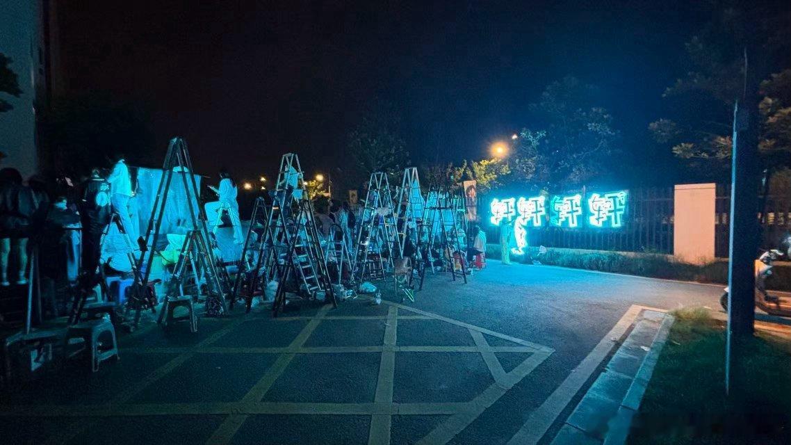 投  今天以嘉善影视小镇爆蓝光收尾，喷漆辛苦了，期待亚轩接下来的录制