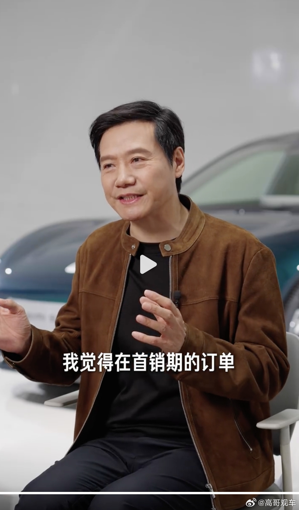 雷军称首销期的订单不是越多越好新能源汽车大v聊车 3月19日19时，新一代SU7