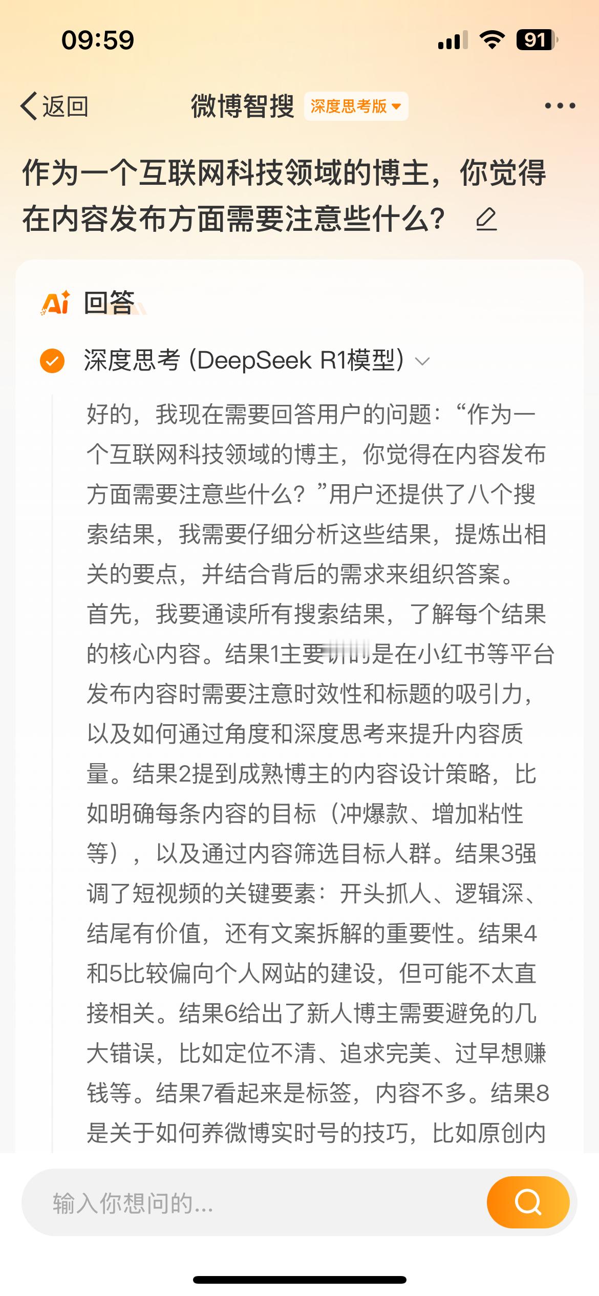 微博教我如何刷微博！！！虽然说得很有道理，但是好像我们就是没有这样坚持操作。 