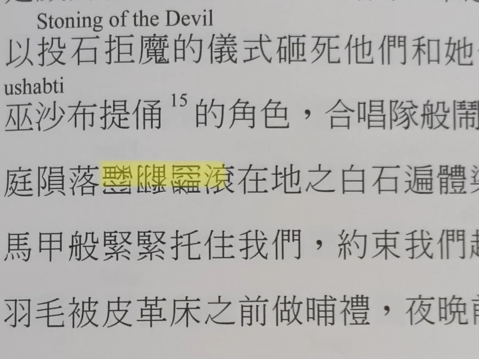 物理翻滚meme