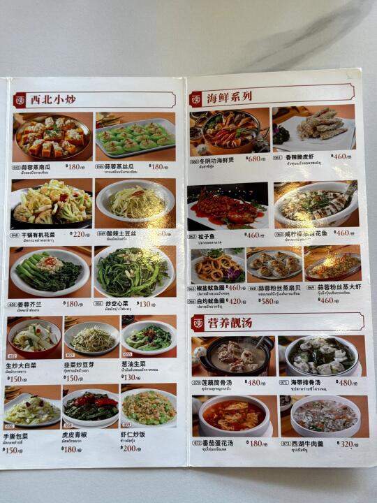 在曼谷的陕西娃快冲鸭！！