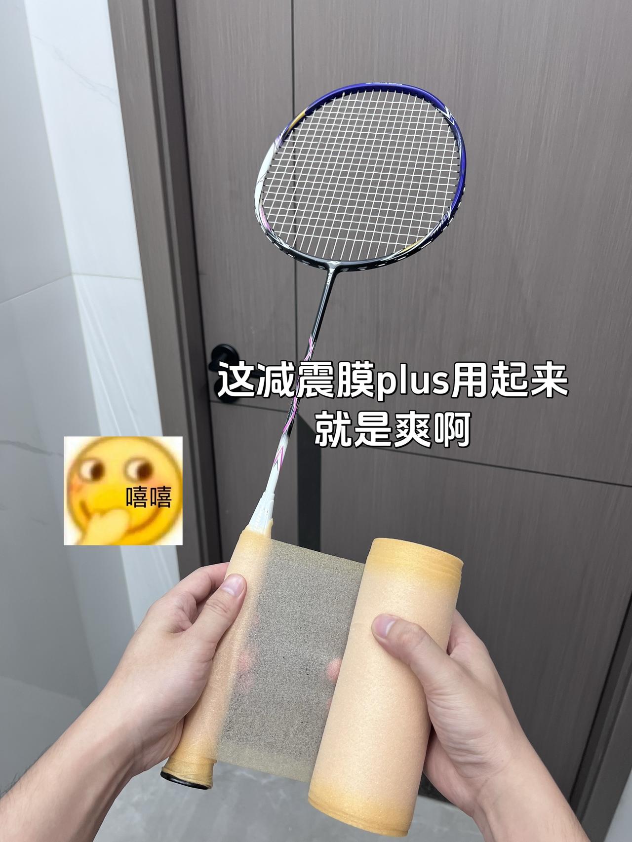 这减震膜plus用起来就是爽啊减震膜减震膜推荐