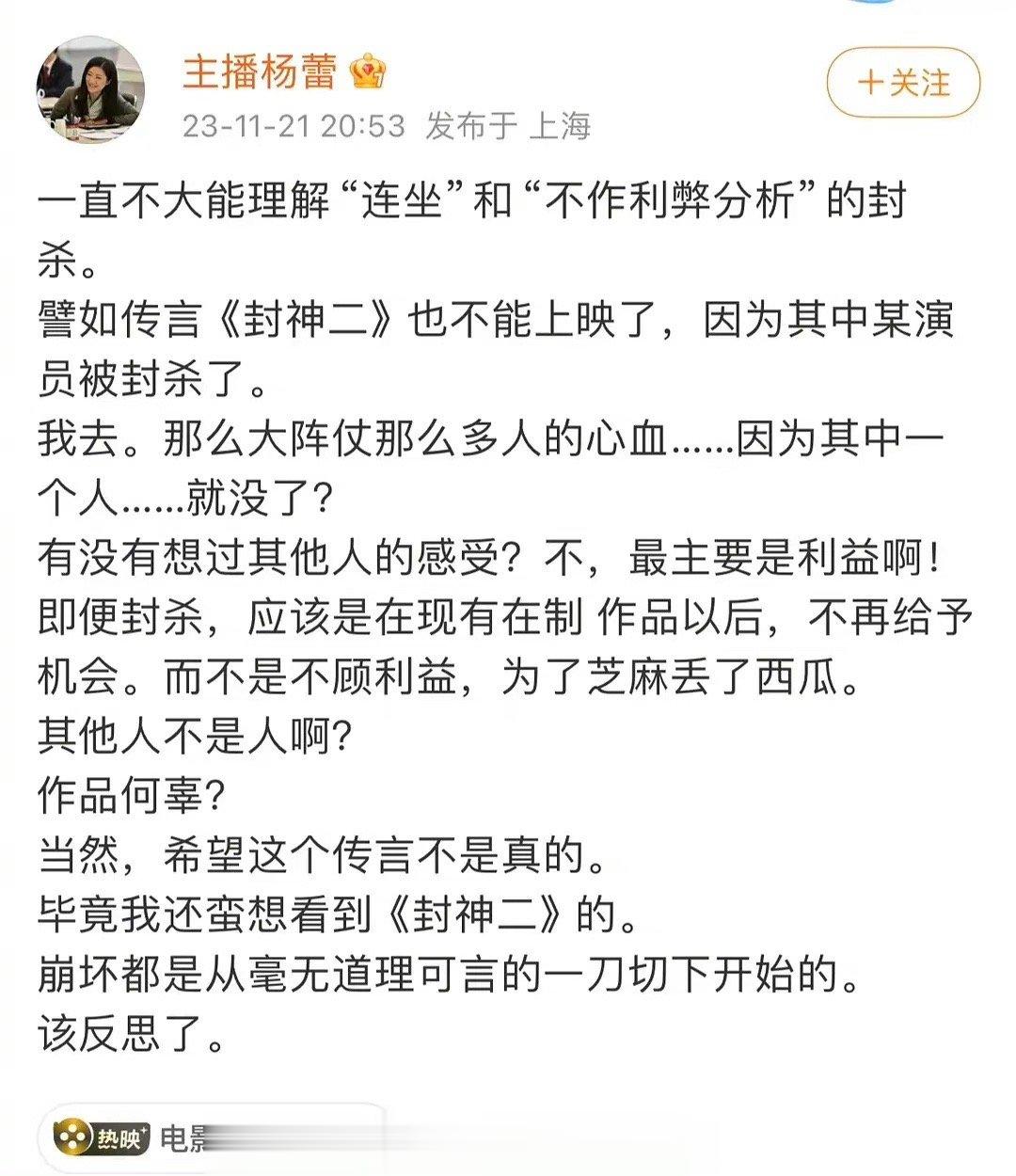 #乌尔善 节气博主#好像封神第二部明年受cmc事件不会有了！心疼乌尔善。 ​​​