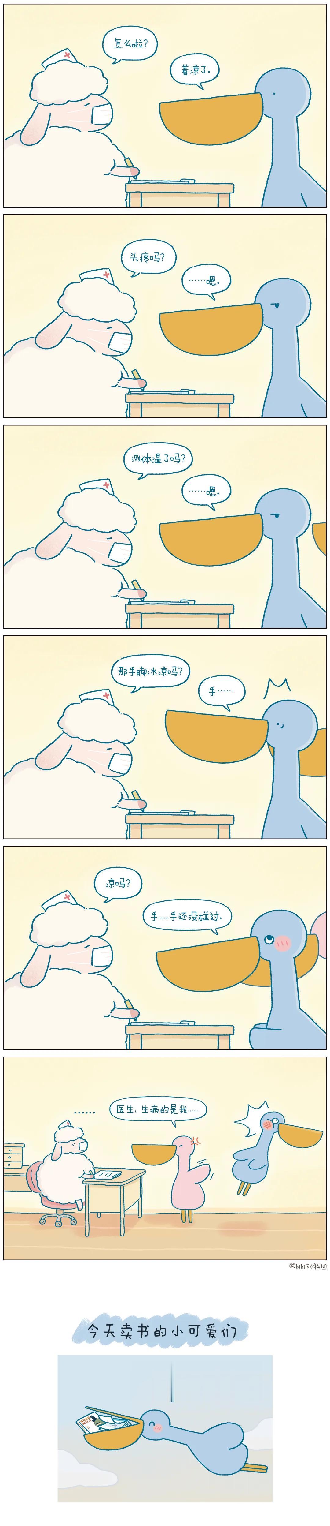 你手凉不凉