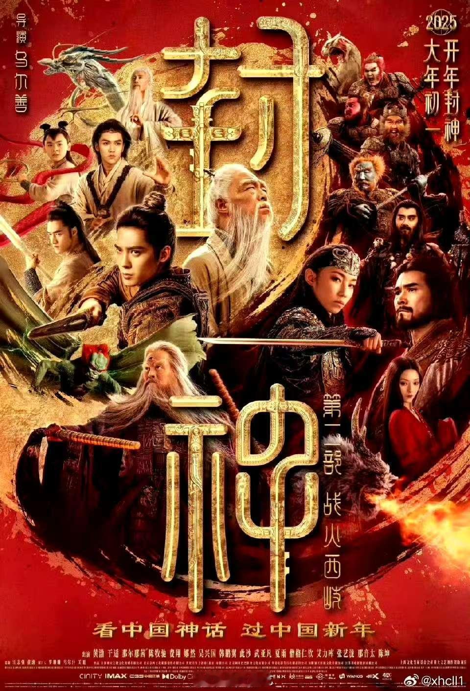 费翔说票房越大我们胆子越大  期待值爆表。 