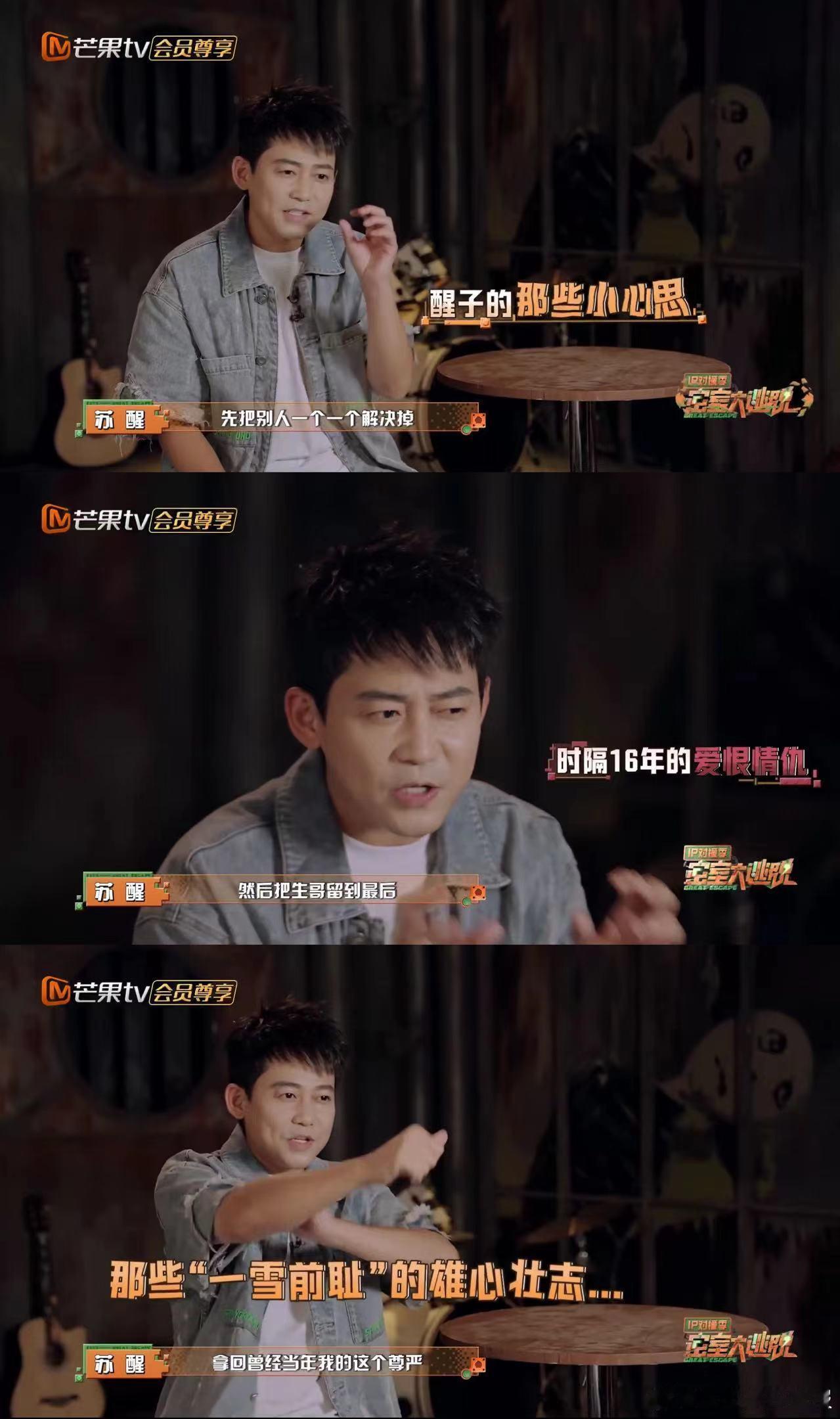 苏醒又被陈楚生淘汰了苏醒确实是有点惨了。在密室大逃脱IP对撞季中本以为天衣无缝但