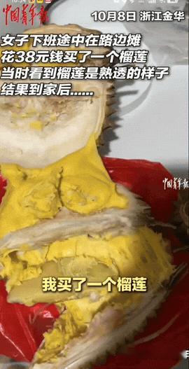 女生下班路上看见路边摊贩卖榴莲，价格很便宜，当即就买了一个。当时想让老板帮忙开果