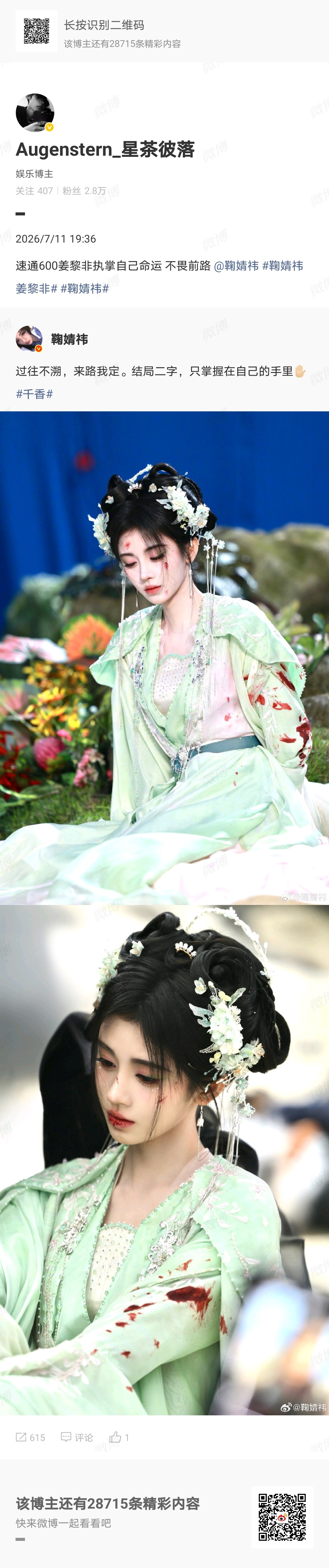 鞠婧祎 jjy鞠婧祎阿黛 （我们一定是一起并肩作战的！）善良是心照不宣的给予，是