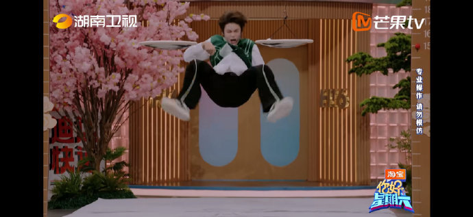 丁禹兮丁禹兮用身体拼了山河出来 你好星期六 剧宣名场面！丁禹兮先后拼“山”和“H