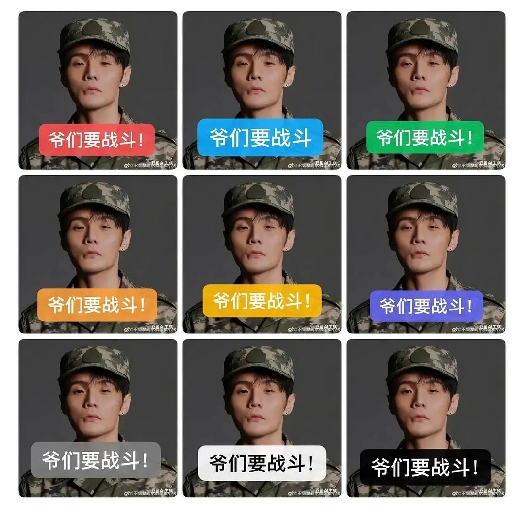 李荣浩粉丝集体换头像 