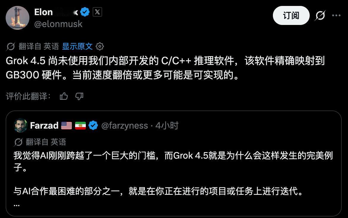Grok 4.5强势登场！xAI以1.5T参数V9基础模型一举杀入前沿，基准排名