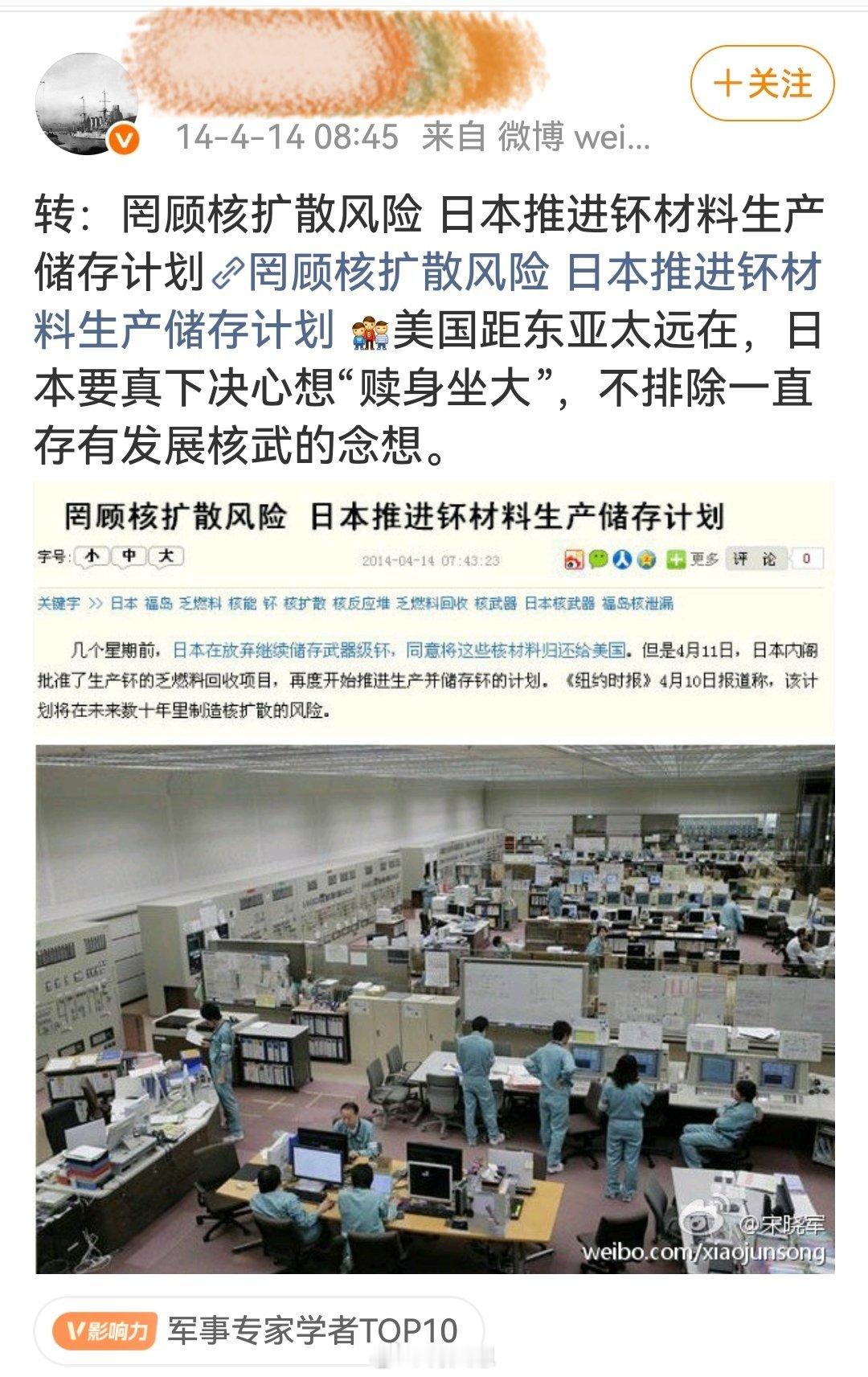 大家看看，这是11年前的新闻图片：罔顾核扩散风险，日本推进钚材料生产储存计划..