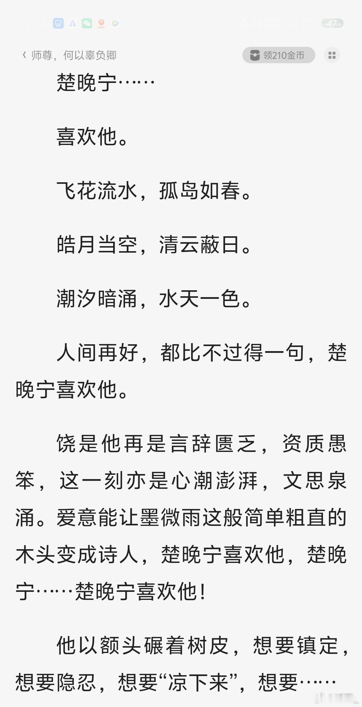 我真不行了二哈在番茄那版改成跟实体书那版一模一样的了连喜欢你三个字都不能出现的程