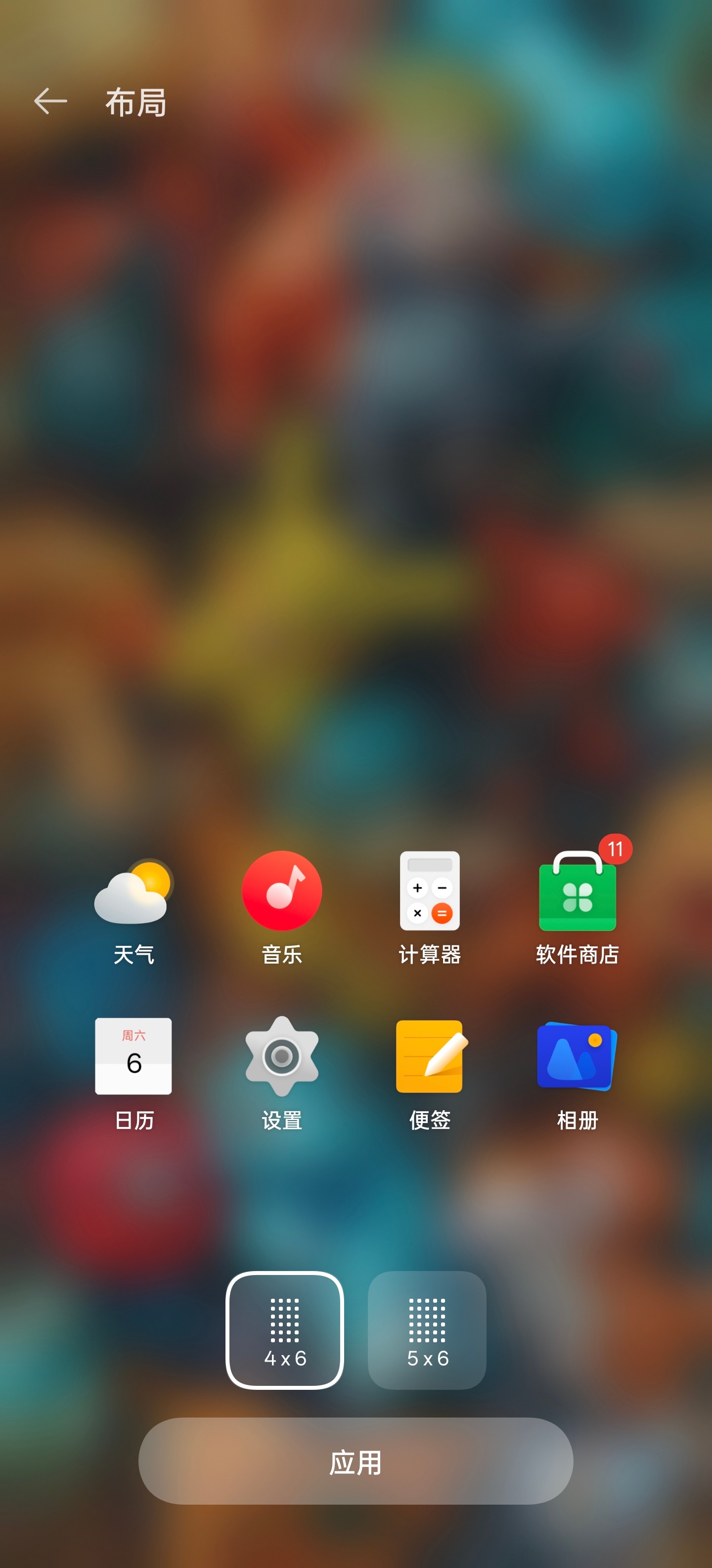 好遗憾，ColorOS 15没有3×5图标选项了～德芙16可以拿回来嘛！ ​​​