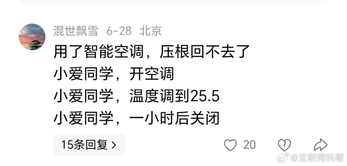 小米空调核心竞争力的体现。 ​​​
