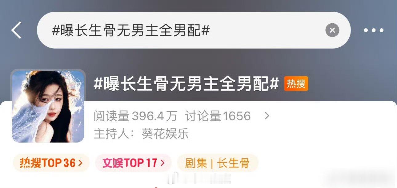 曝侯明昊不平番不演长生骨，侯明昊方回应番位争议 侯明昊工作室严正声明，辟谣了“争