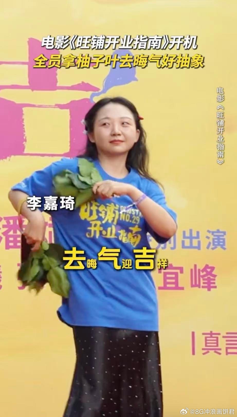 电影旺铺开业指南开机 恐怖加搞笑的风格很对我的胃口，既紧张又能笑出声的观影体验想