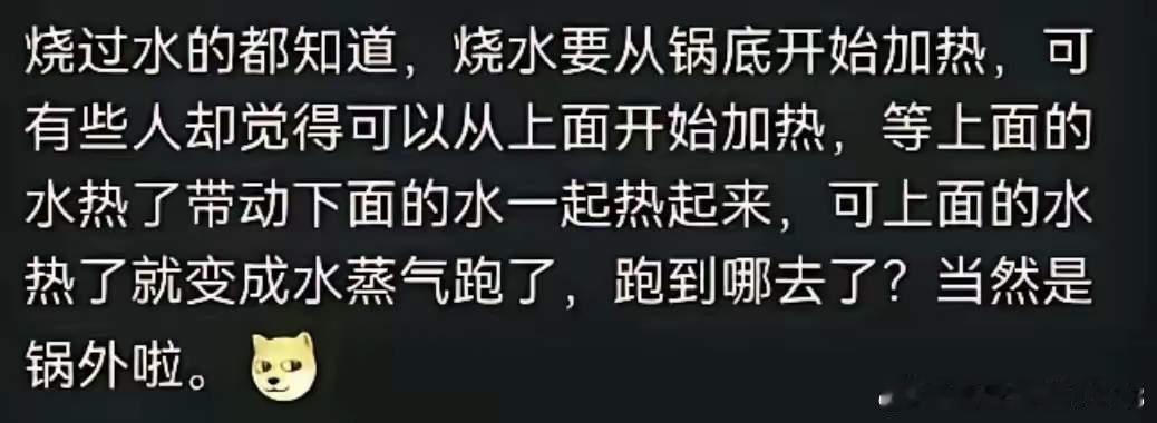 A股放量1222亿调整  “烧过水的都知道，烧水要从锅底开始加热，可有些人却觉得