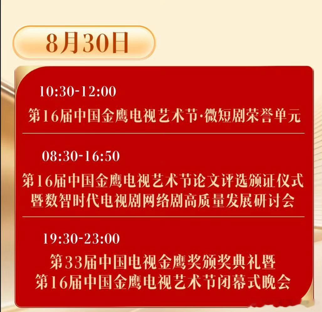 金鹰奖入围短剧⬇️1、《暗潮涌动》王小亿、刘萧旭2、《长路初心》刘萧旭、杨懿3、