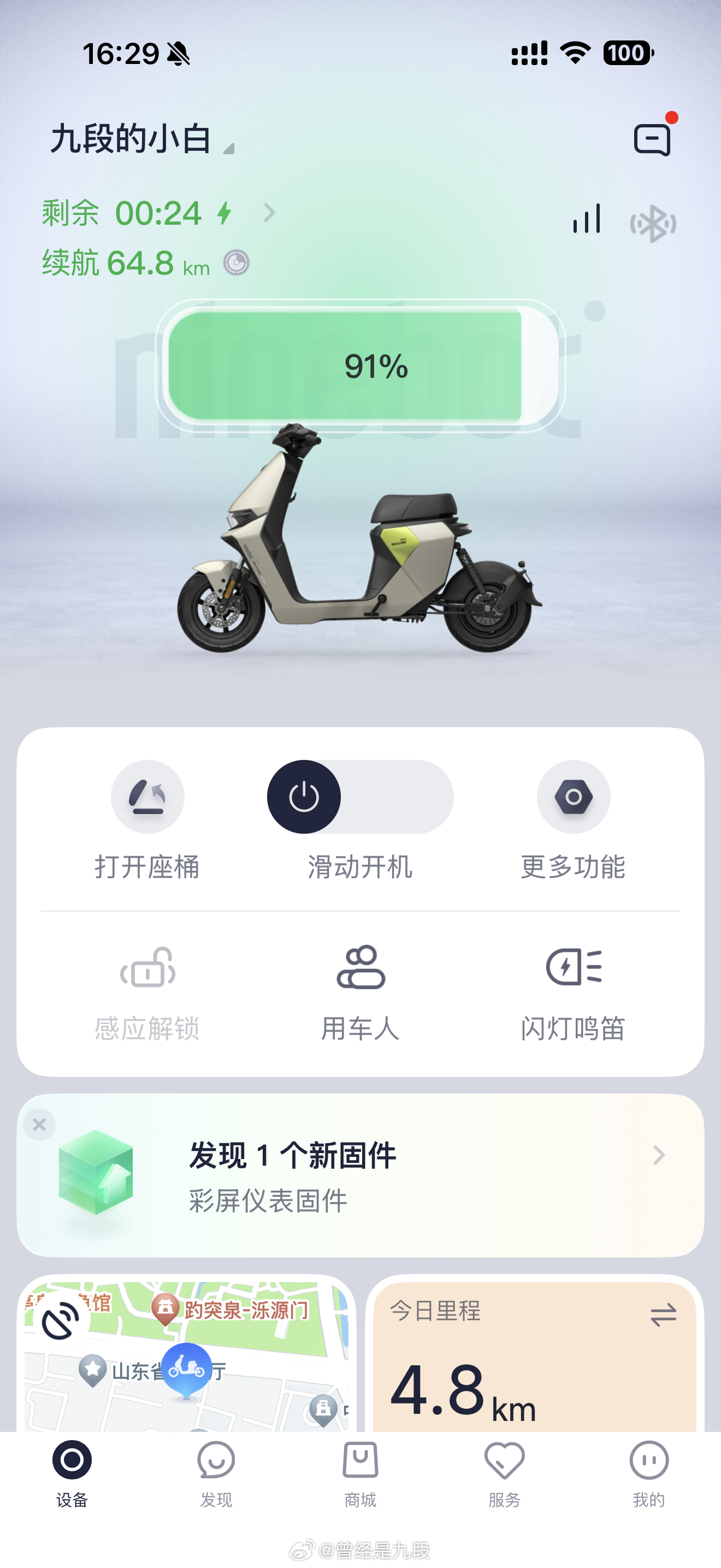 降温后小电驴的续航彻底崩了，表显只有60，实际估计50公里很难达成啦