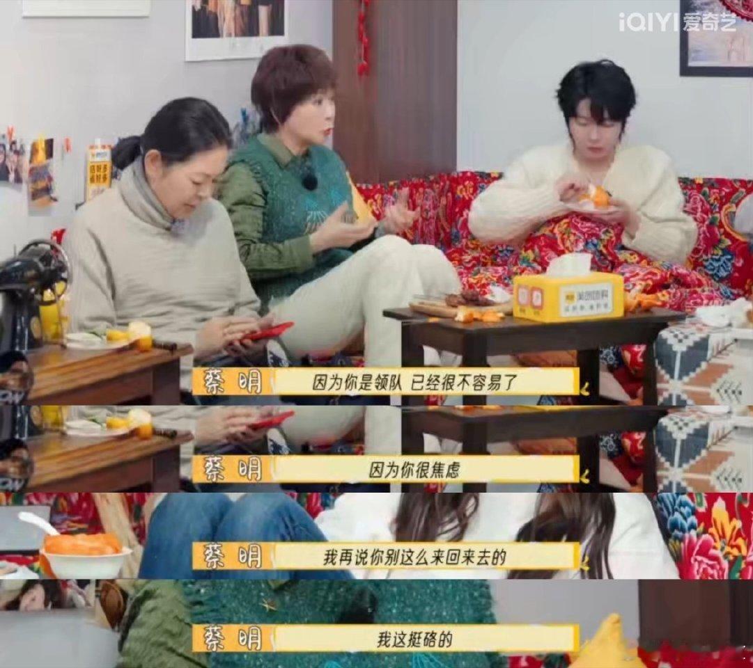 她们都有在心里努力照顾彼此真好，这个情谊很珍贵[相爱][相爱][相爱] ​​​