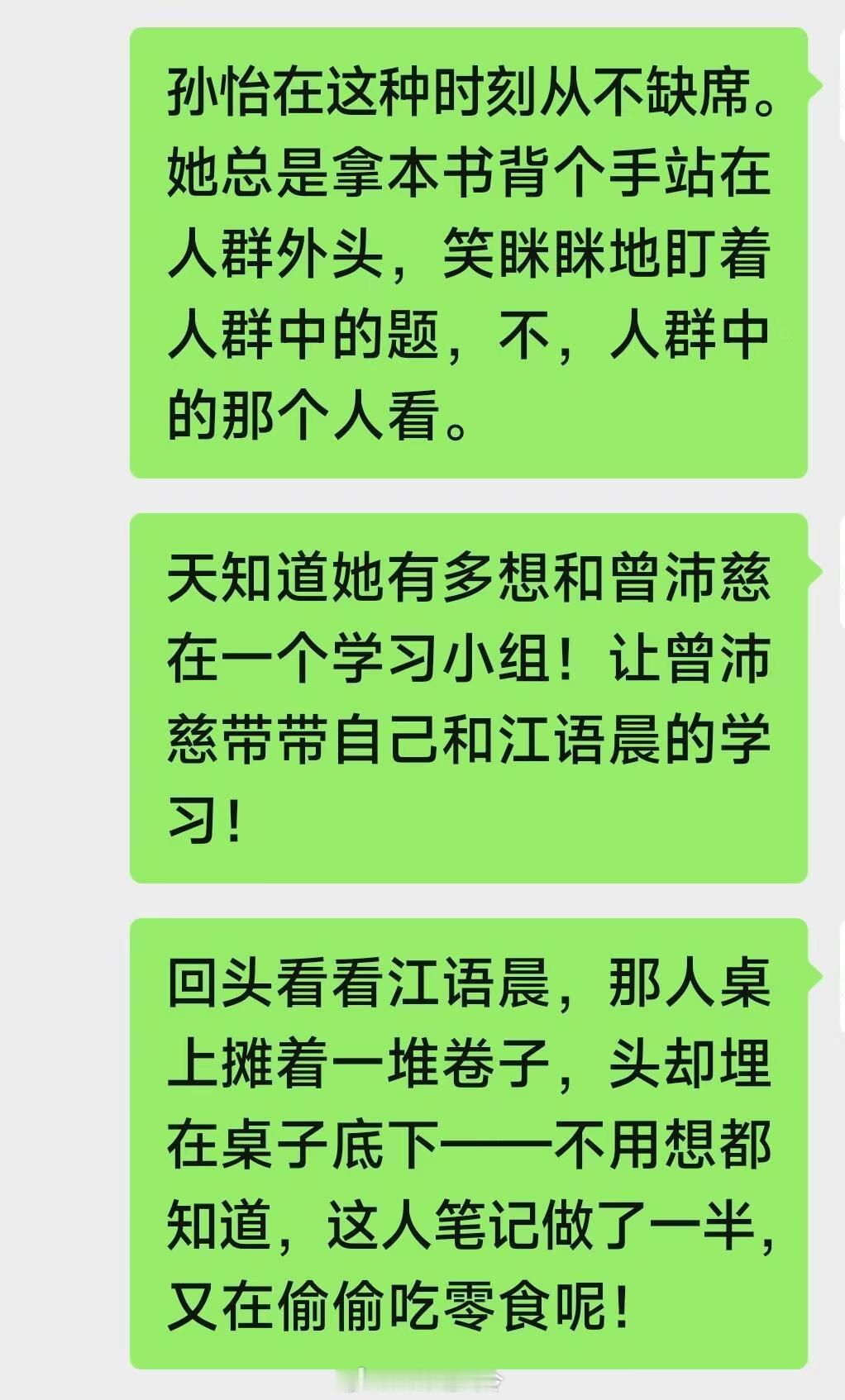 假如浪7姐姐们都在一个班假如浪姐都在一个班曾沛慈黄灿灿纯正姐狗味儿没有舞台比拼只