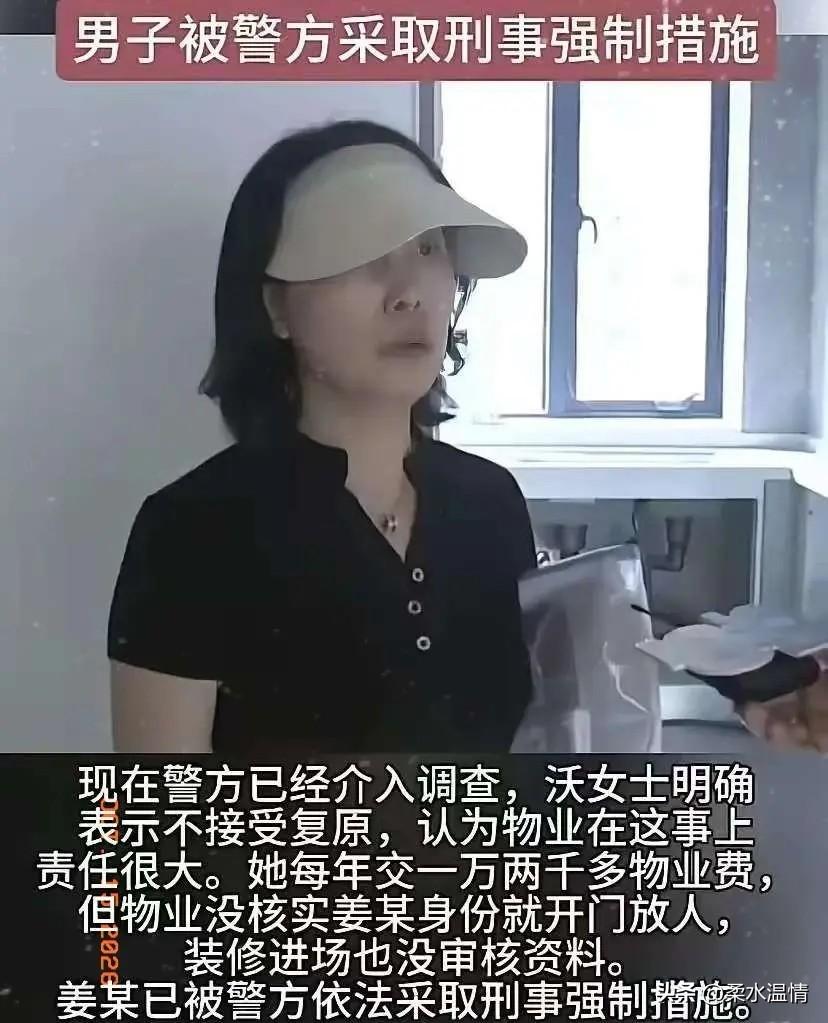 浙江宁波，一女子花一千多万，买下带2个车位的精装房，打算给女儿做陪嫁。房子空置4