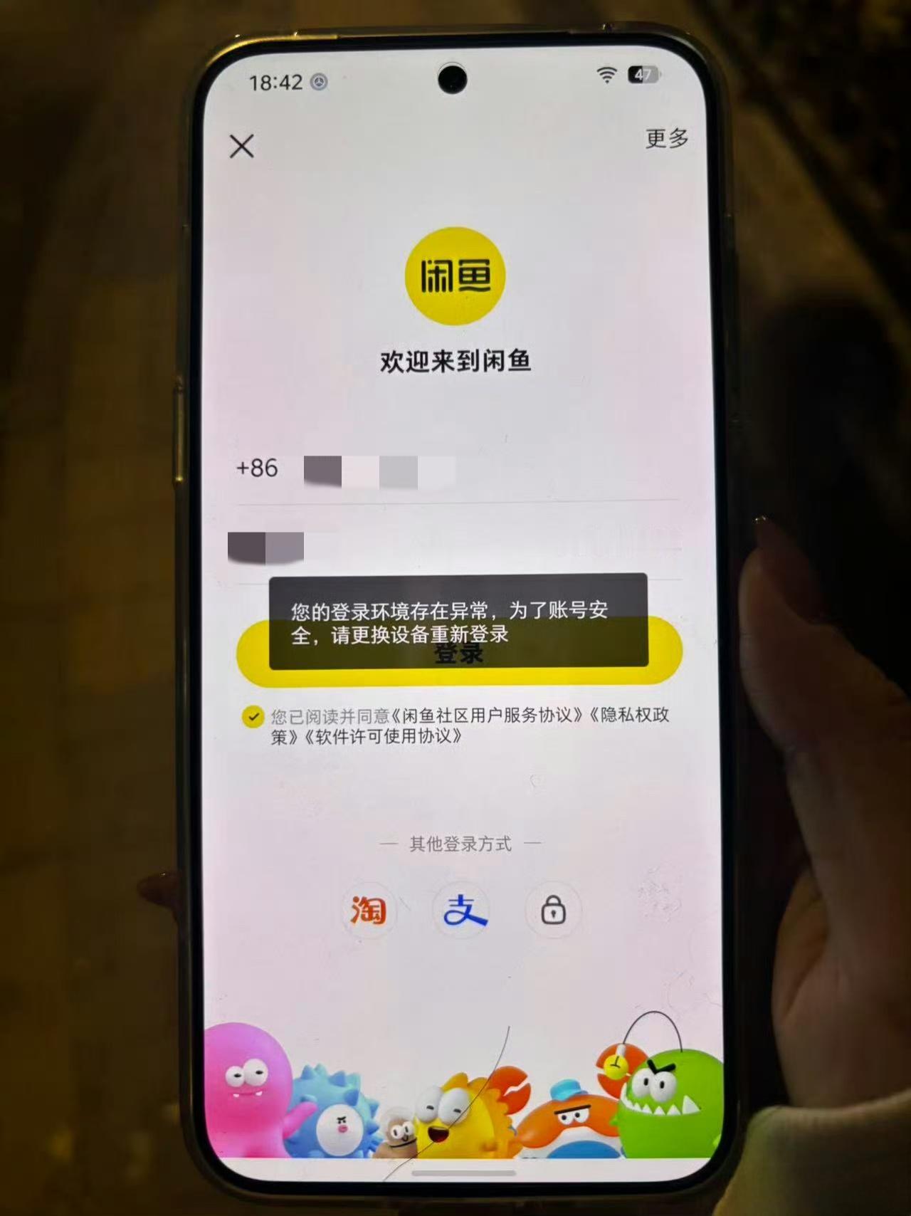 阿里系APP禁止豆包手机登陆完啦，豆包手机太先进，太激进。各大平台APP开始出应